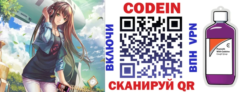 дарнет шоп Саянск Кодеиновый сироп Lean напиток Lean (лин)