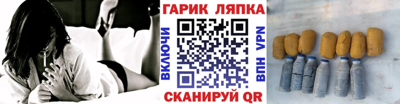 ГАШИШ гарик  Саянск 