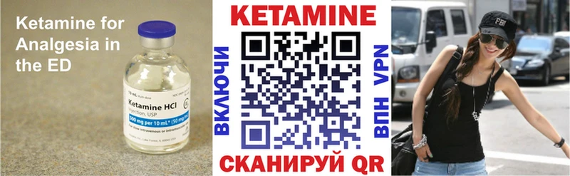 Кетамин ketamine  где продают наркотики  блэк спрут ссылки  Саянск 