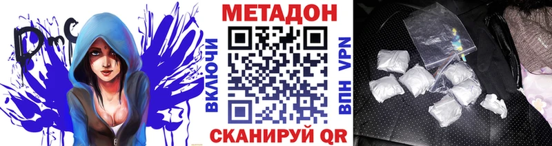 shop состав  Саянск  МЕТАДОН VHQ 